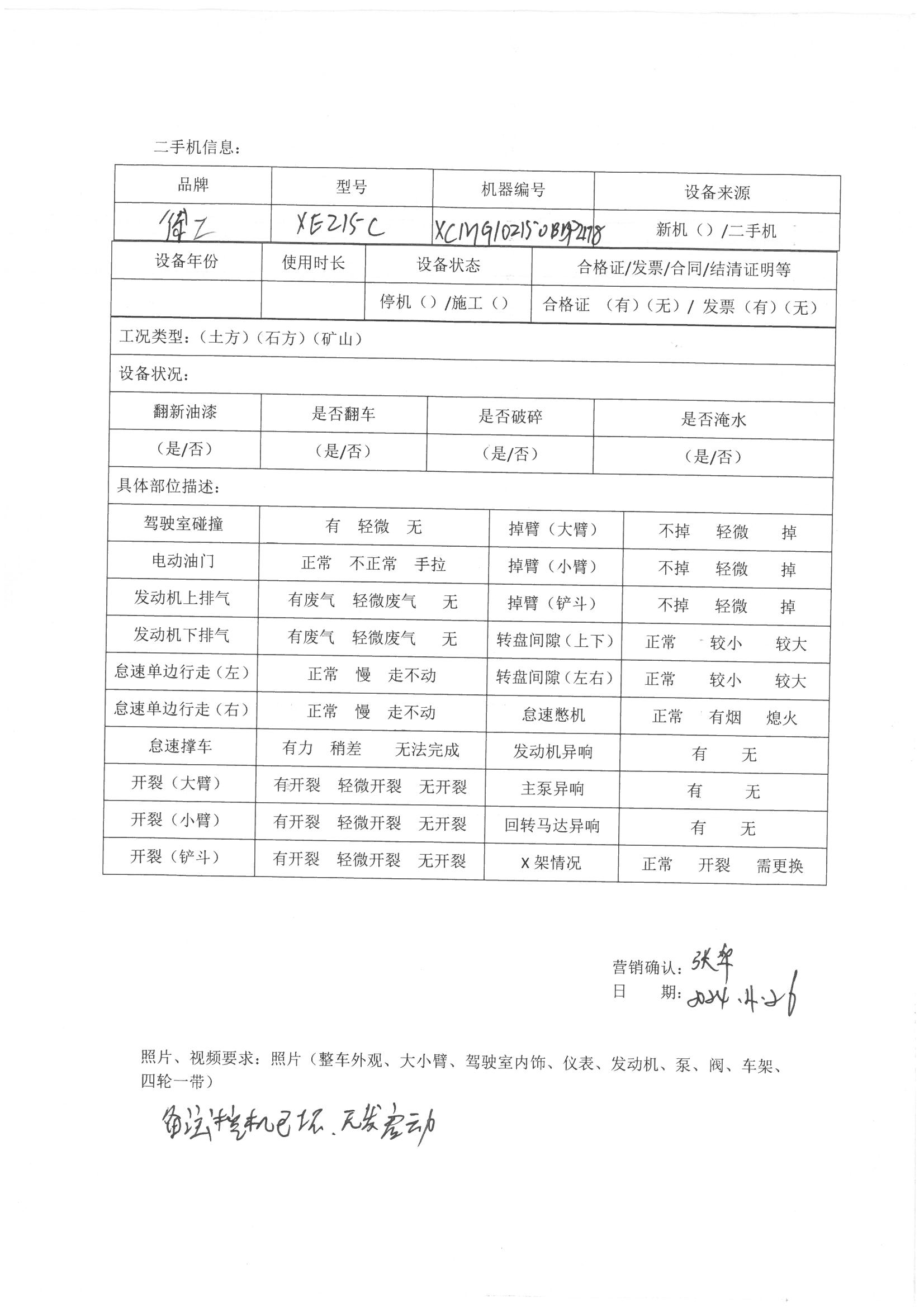 徐工XE215C履带式挖掘机