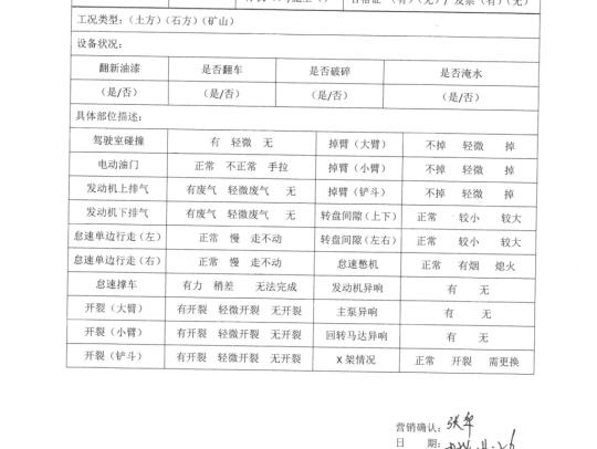 徐工XE215C履带式挖掘机