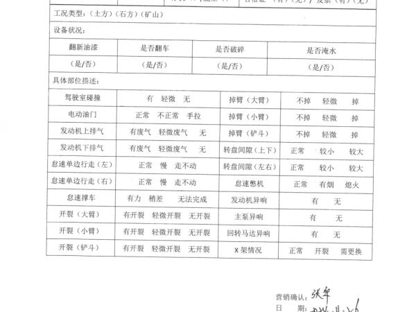 徐工XE215C履带式挖掘机