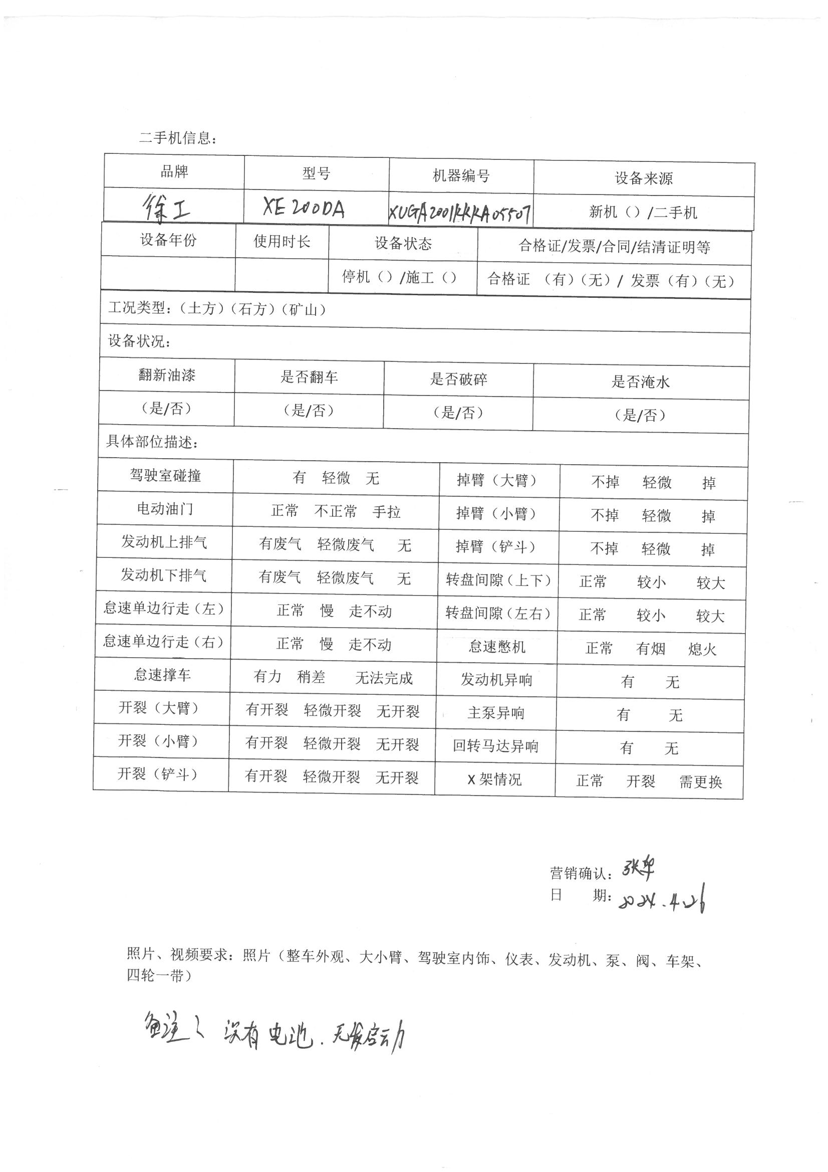 徐工XE200DA履带式挖掘机