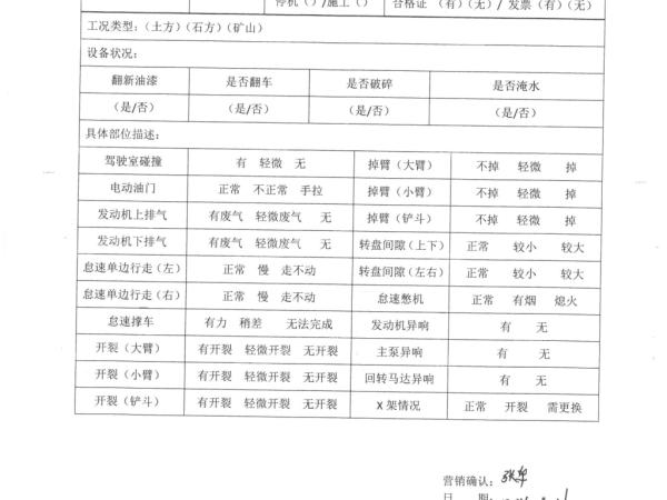 徐工XE200DA履带式挖掘机