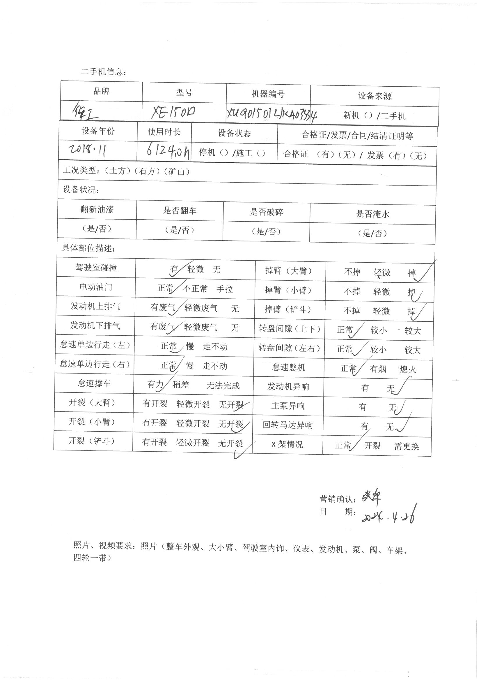 徐工XE150D履带式挖掘机