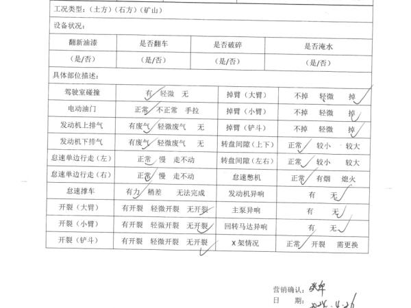 徐工XE150D履带式挖掘机