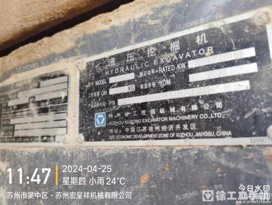 徐工XE550DK履帶式挖掘機