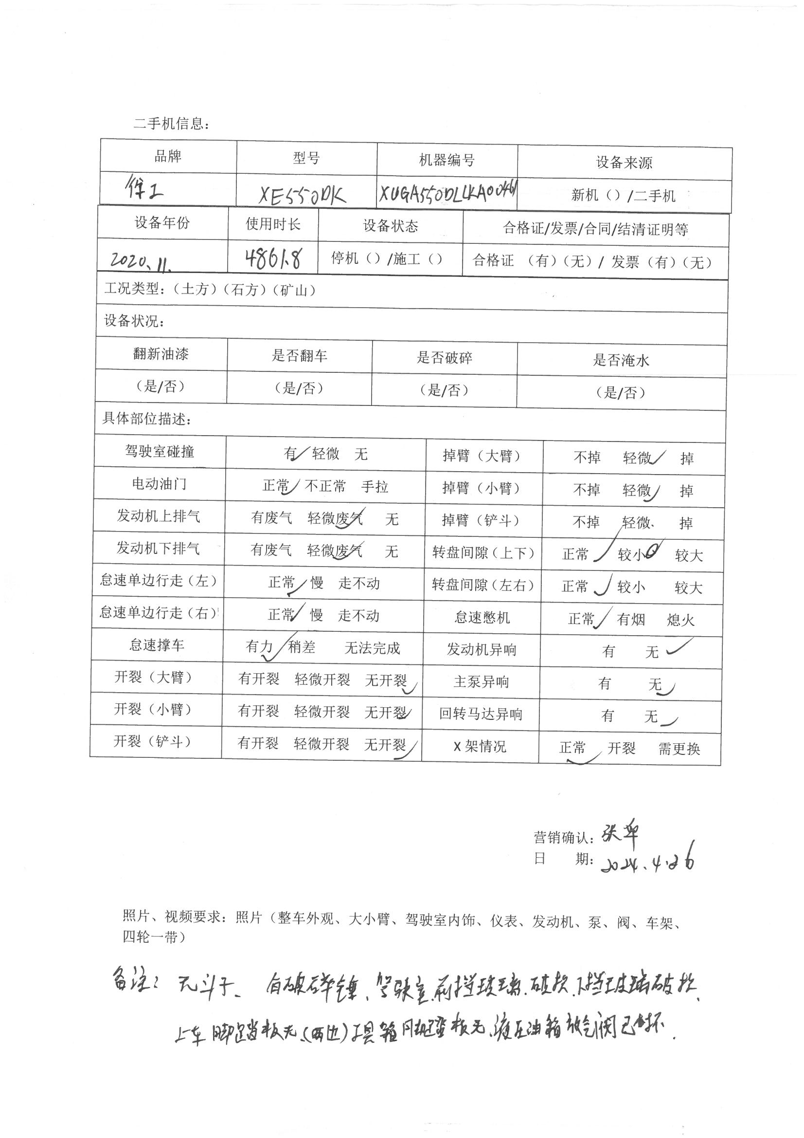 徐工XE550DK履带式挖掘机