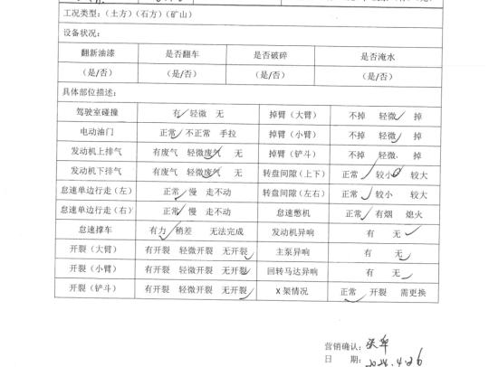 徐工XE550DK履帶式挖掘機