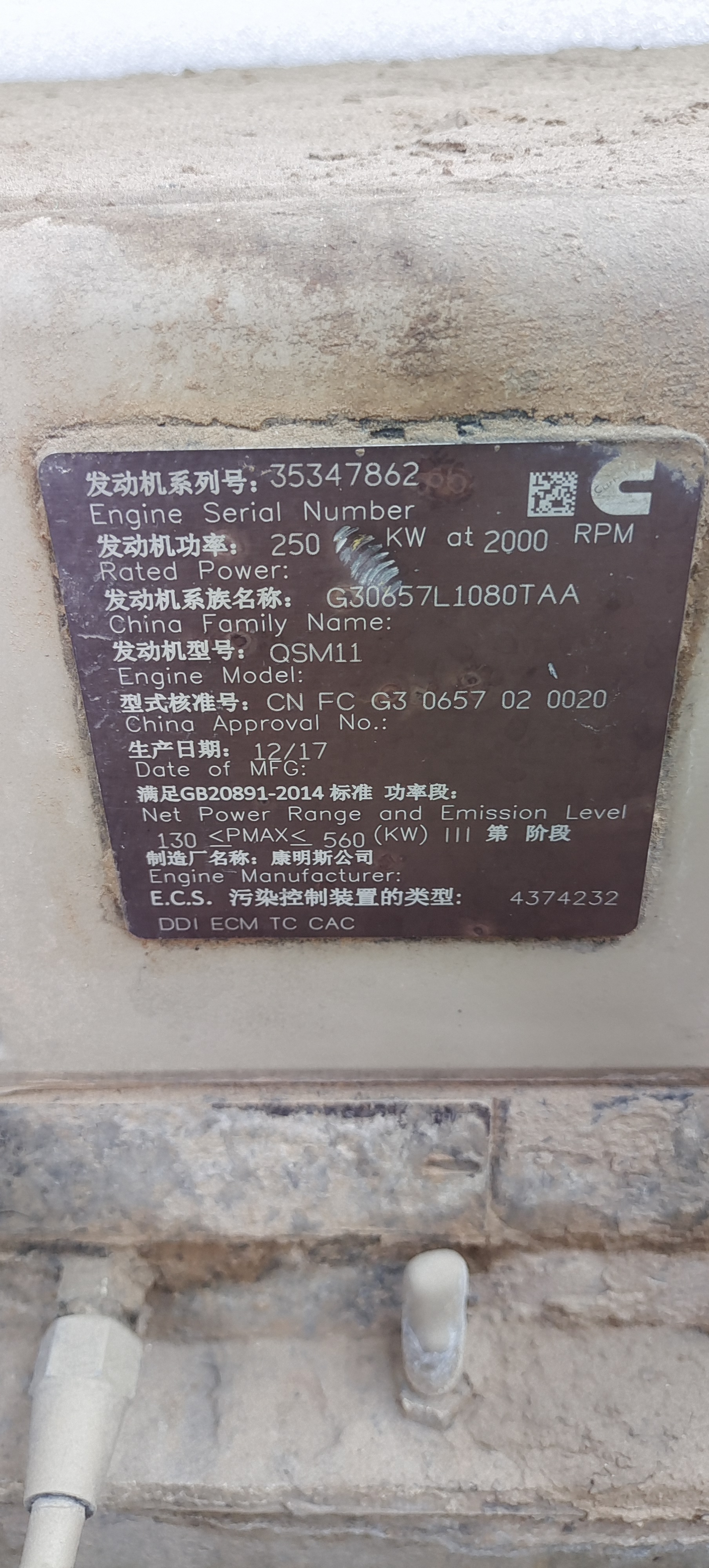 徐工XE470D履带式挖掘机