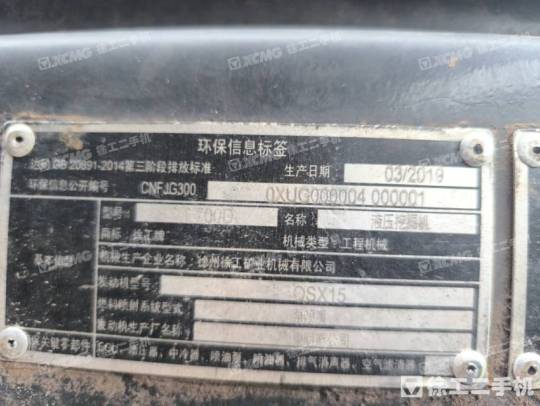 徐工XE700D履帶式挖掘機