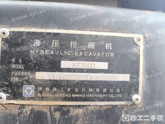 徐工XE700D履帶式挖掘機