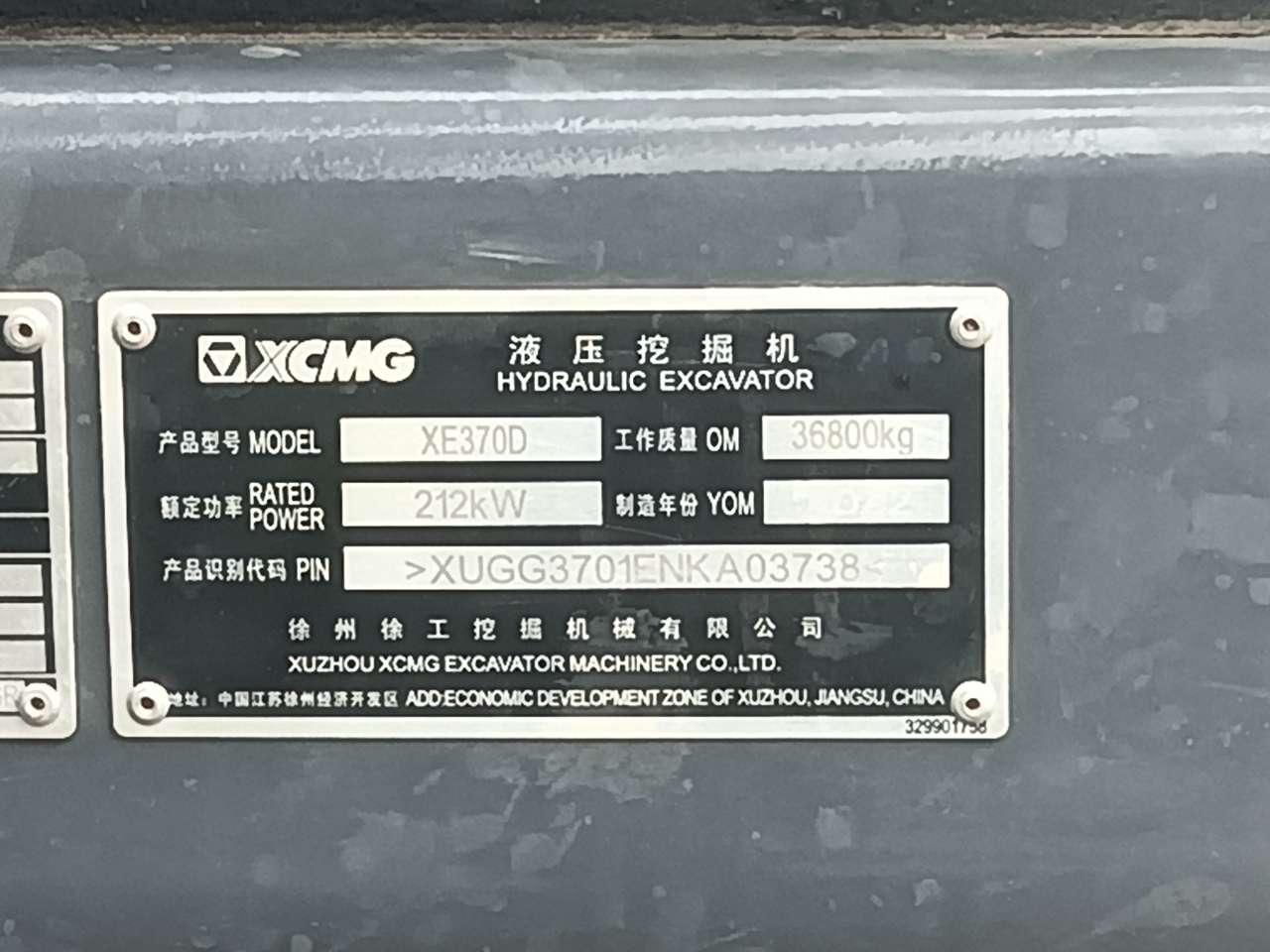 徐工XE370D履带式挖掘机