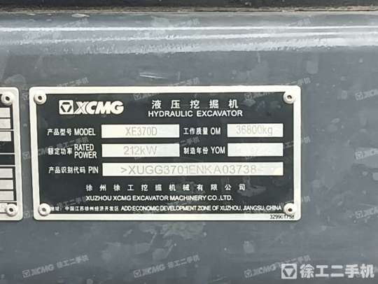 徐工XE370D履帶式挖掘機