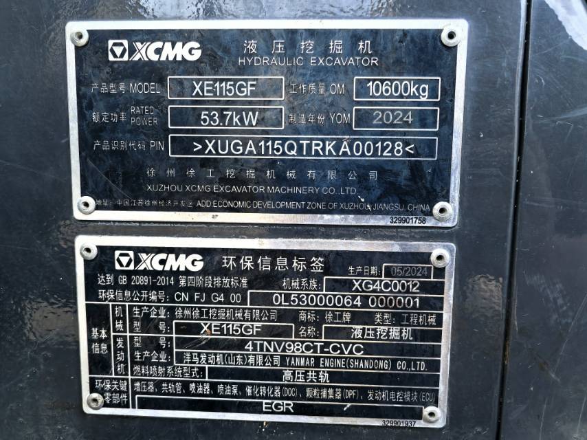 徐工XE135G履带式挖掘机