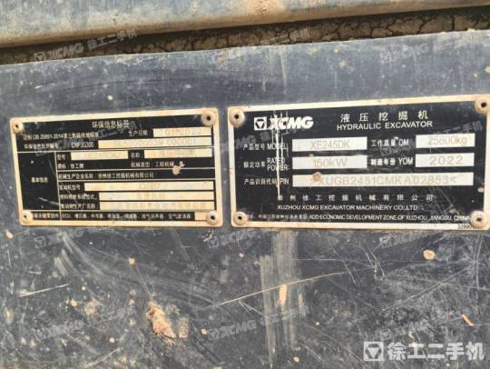 徐工XE245DK履带式挖掘机