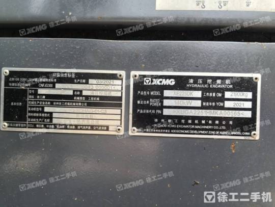 徐工XE225DK履帶式挖掘機(jī)