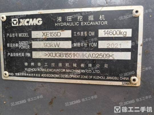 徐工XE155D履帶式挖掘機