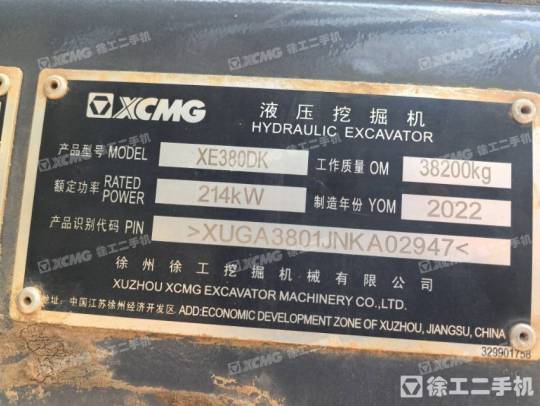徐工XE380DK MAX履帶式挖掘機