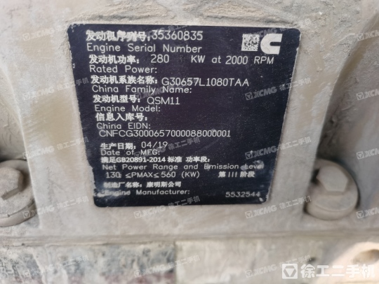 徐工XE490DK履带式挖掘机