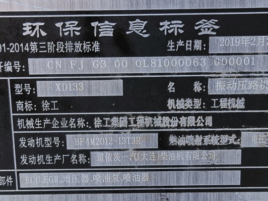 徐工XD133双钢轮压路机
