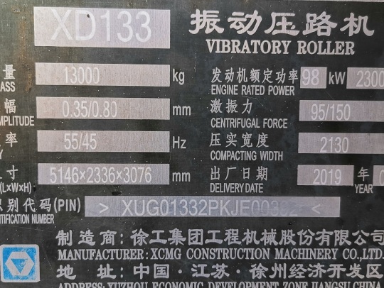 徐工XD133双钢轮压路机