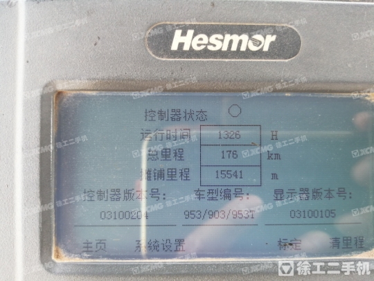 徐工RP953T摊铺机