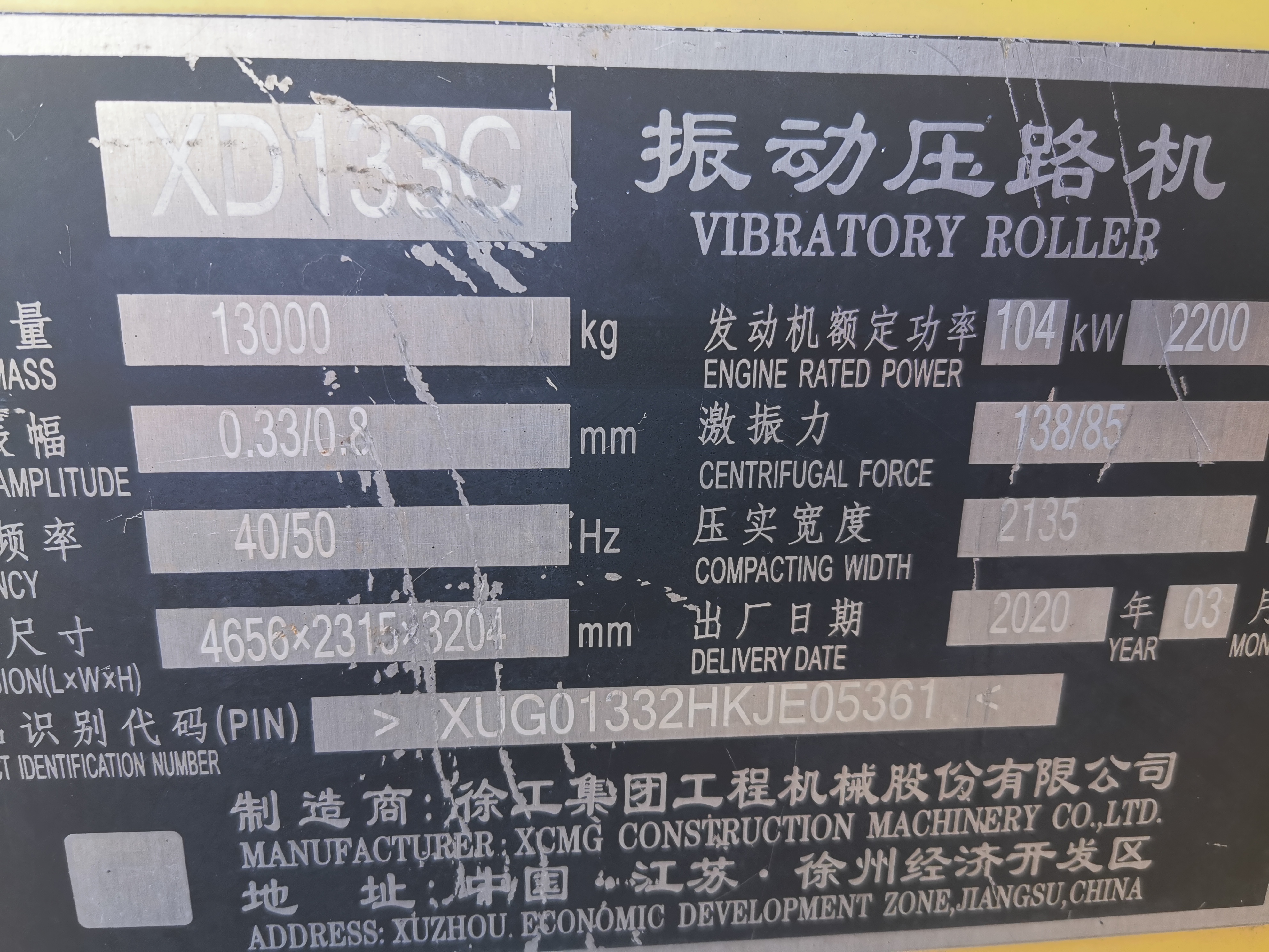 徐工XD133C双钢轮压路机