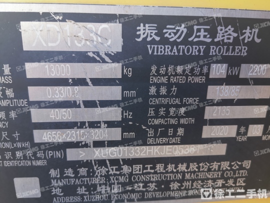 徐工XD133C双钢轮压路机