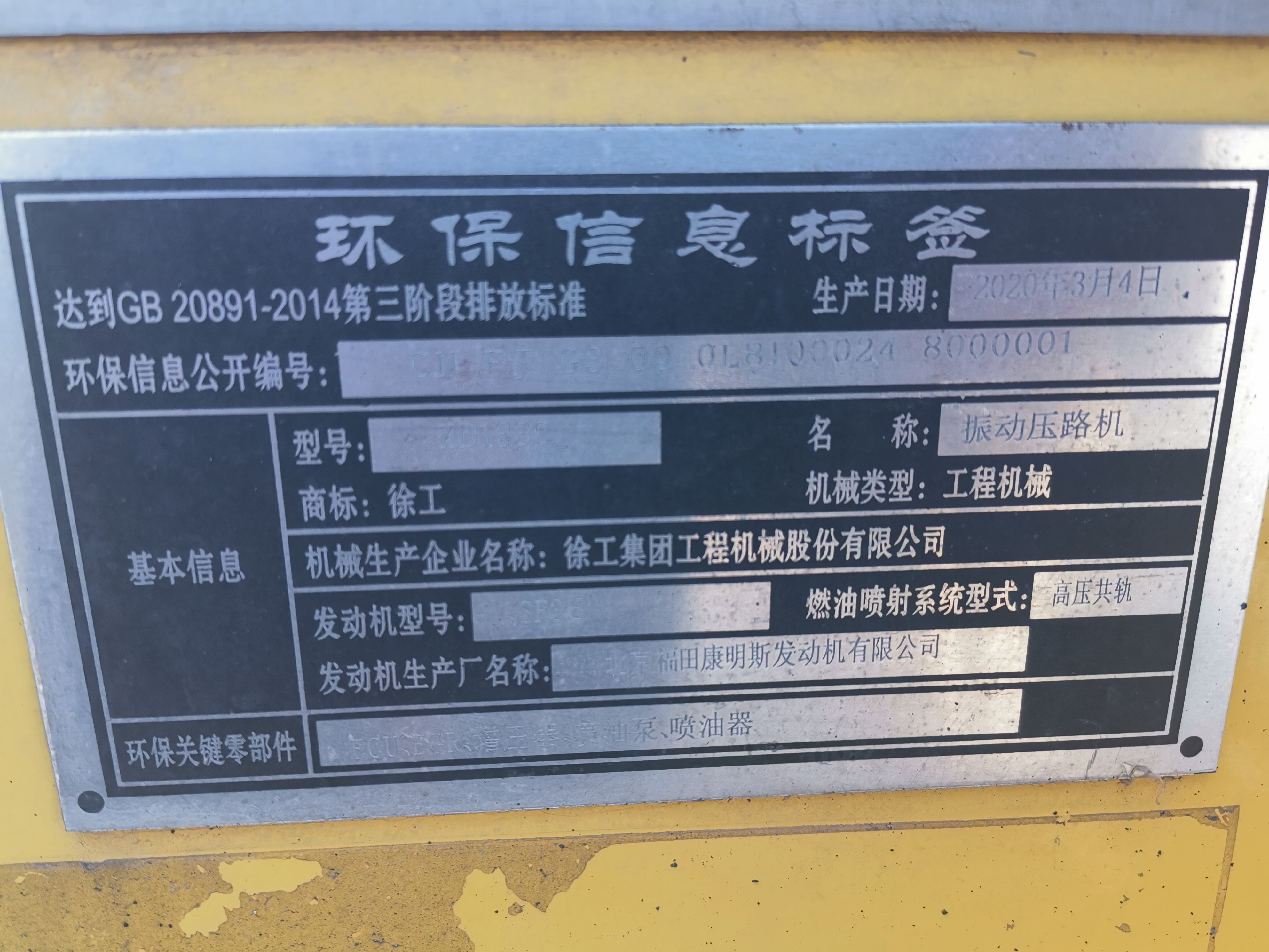 徐工XD133C双钢轮压路机