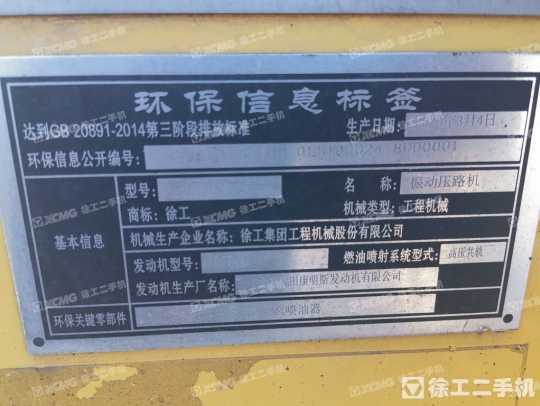 徐工XD133C双钢轮压路机