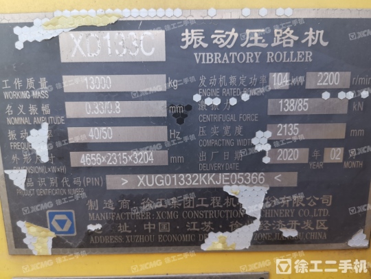 徐工XD133C双钢轮压路机