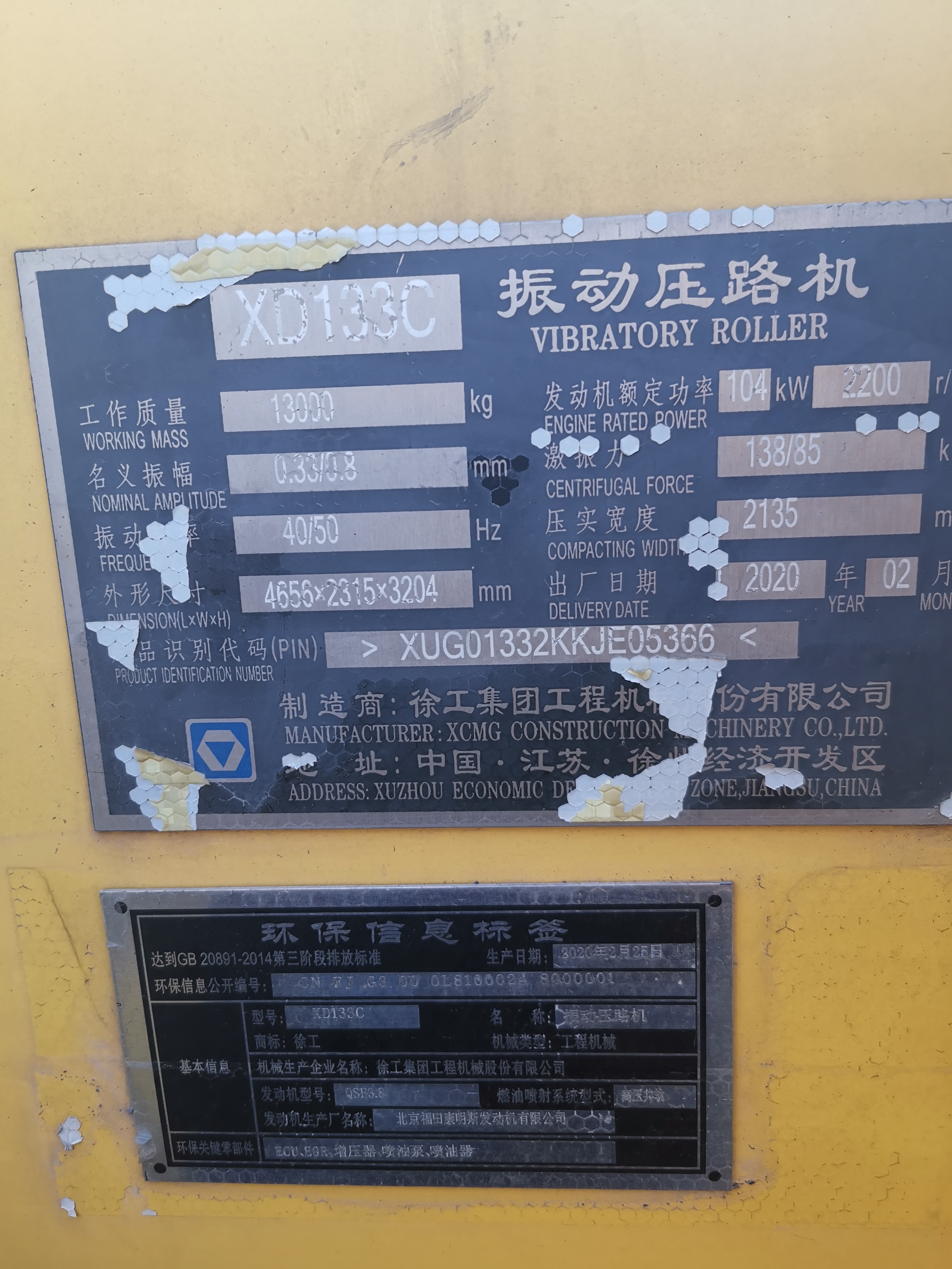 徐工XD133C双钢轮压路机