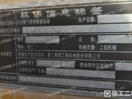 徐工XS223J单钢轮压路机