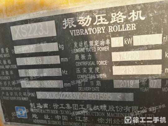 徐工XS223J单钢轮压路机