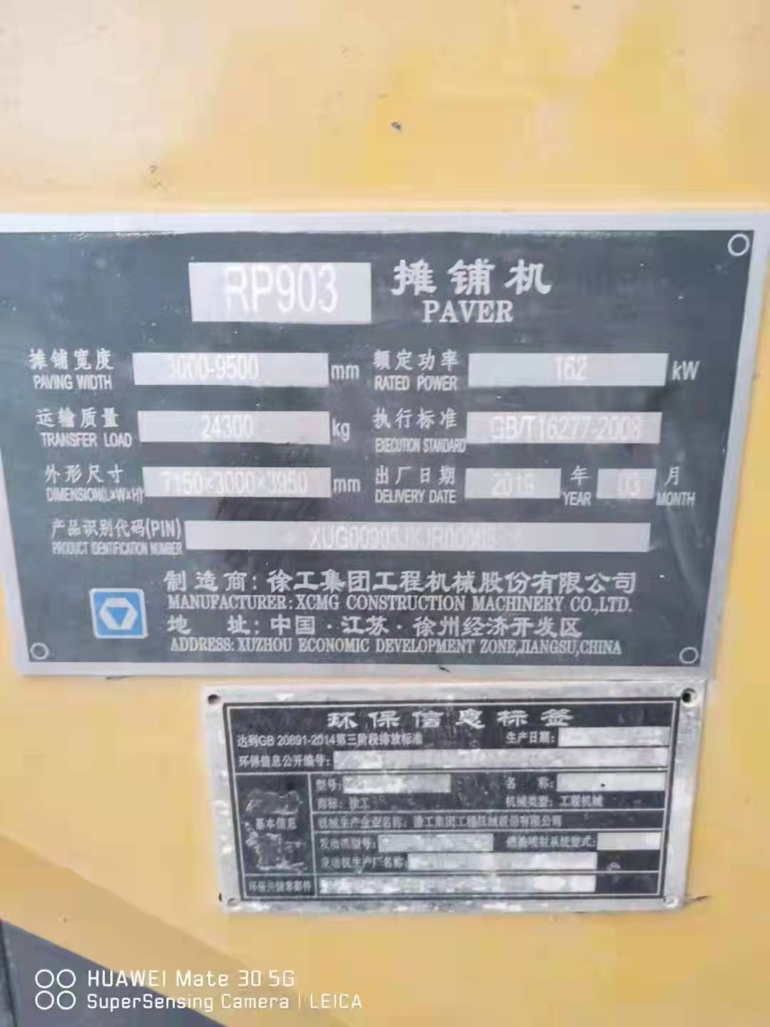 徐工RP903摊铺机