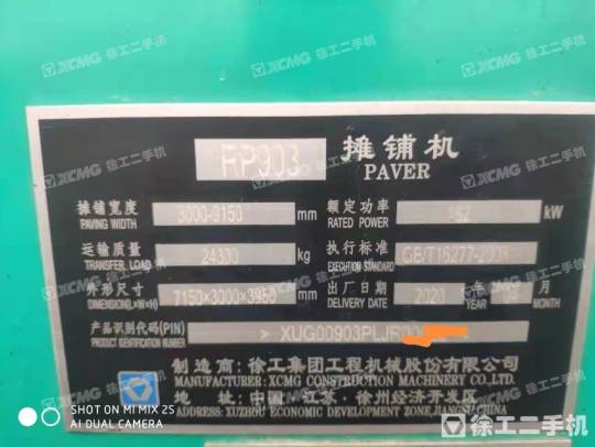 徐工RP903摊铺机