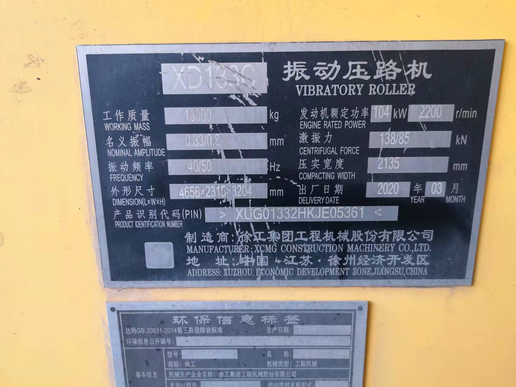 徐工XD133C双钢轮压路机