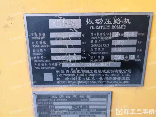 徐工XD133C双钢轮压路机