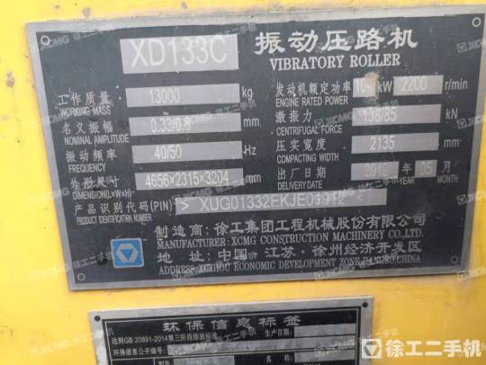 徐工XD133C双钢轮压路机