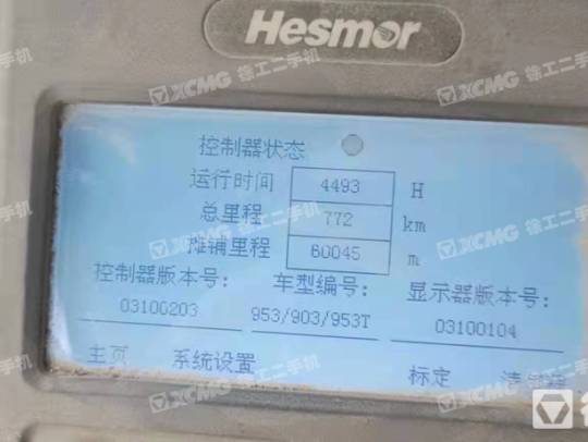 徐工RP903摊铺机