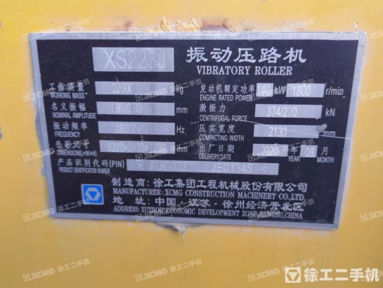 徐工XS223J单钢轮压路机