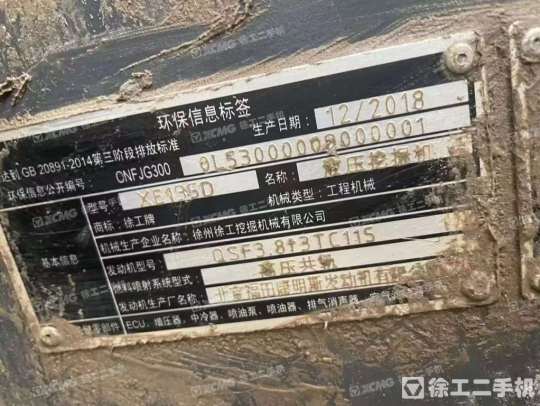 徐工XE135履带式挖掘机