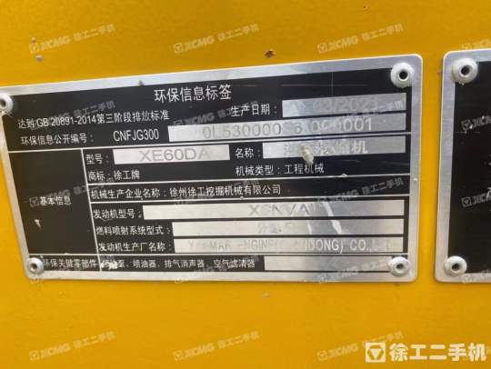 徐工XE60DA履带式挖掘机