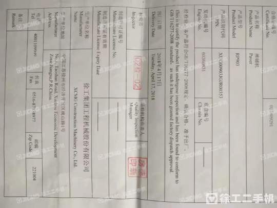 徐工RP903摊铺机