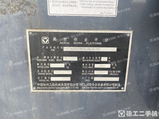 徐工GTBZ38S直臂式高空作業車