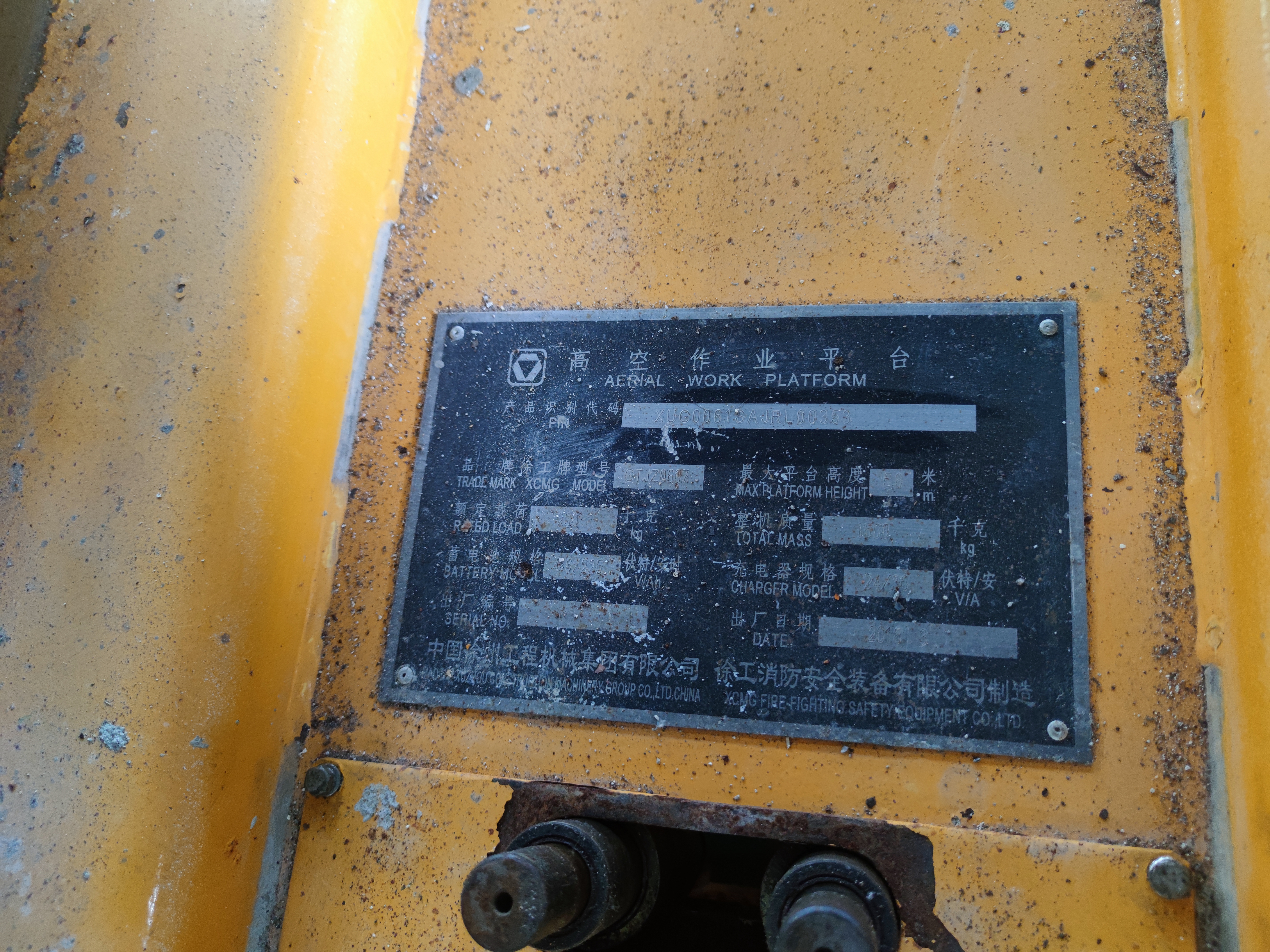 徐工GTBZ18A1曲臂式高空作业平台