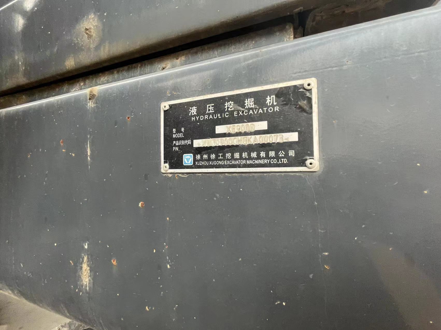 徐工XE900D履带式挖掘机