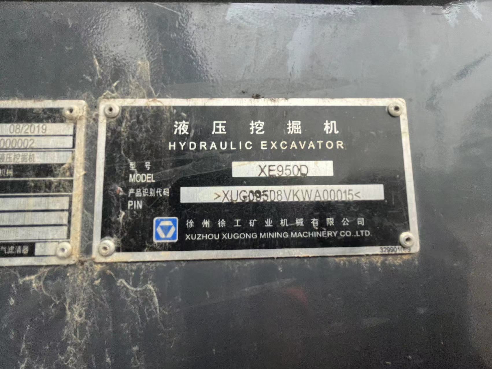 徐工XE950D履带式挖掘机