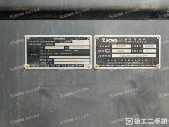 徐工XE690DK履带式挖掘机