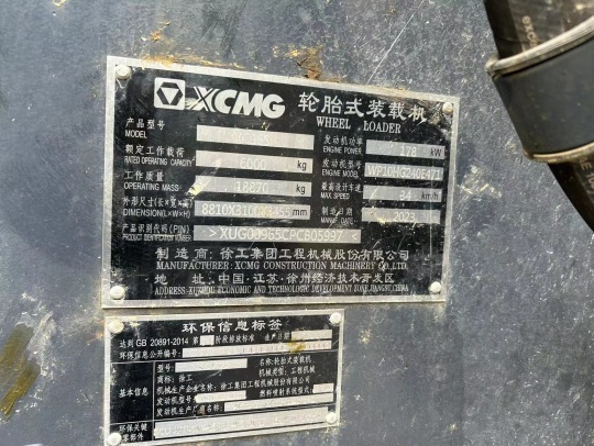 徐工XC958U轮式装载机