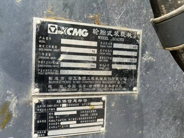 徐工XC958U轮式装载机