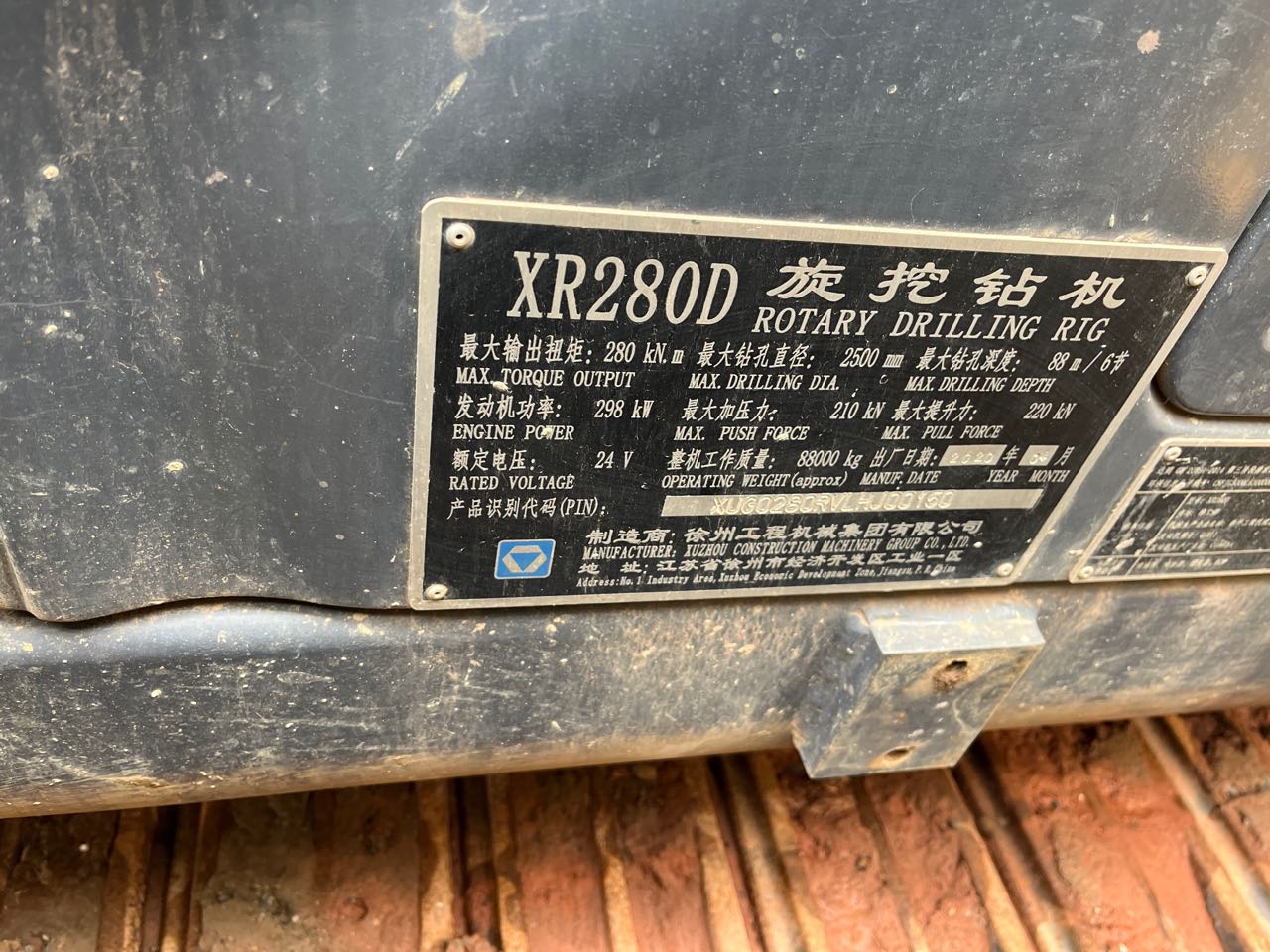 徐工XR280D旋挖钻机